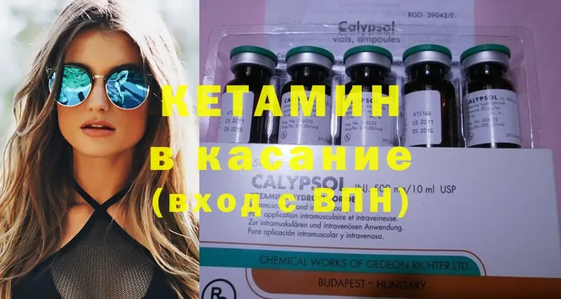 дарк нет клад  Белоозёрский  КЕТАМИН ketamine 